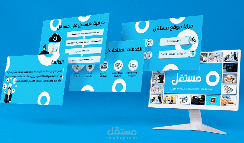 تصميم عرض تقديمي يتكلم عن مستقل | Powepoint Presentation