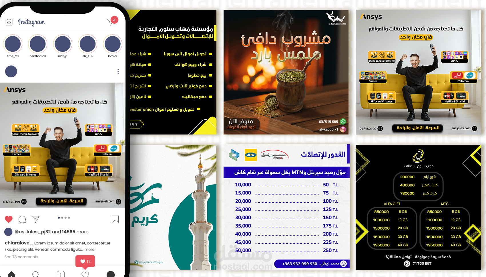 اعلانات سوشيال ميديا | Social Media designs