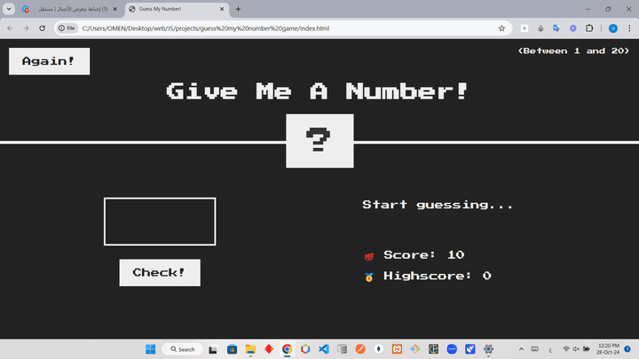 تطبيق ويب لعبة تخمين الرقم