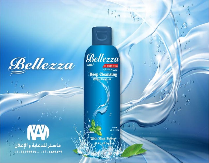 bliza shampoo stiker ملصق شامبو بليزا