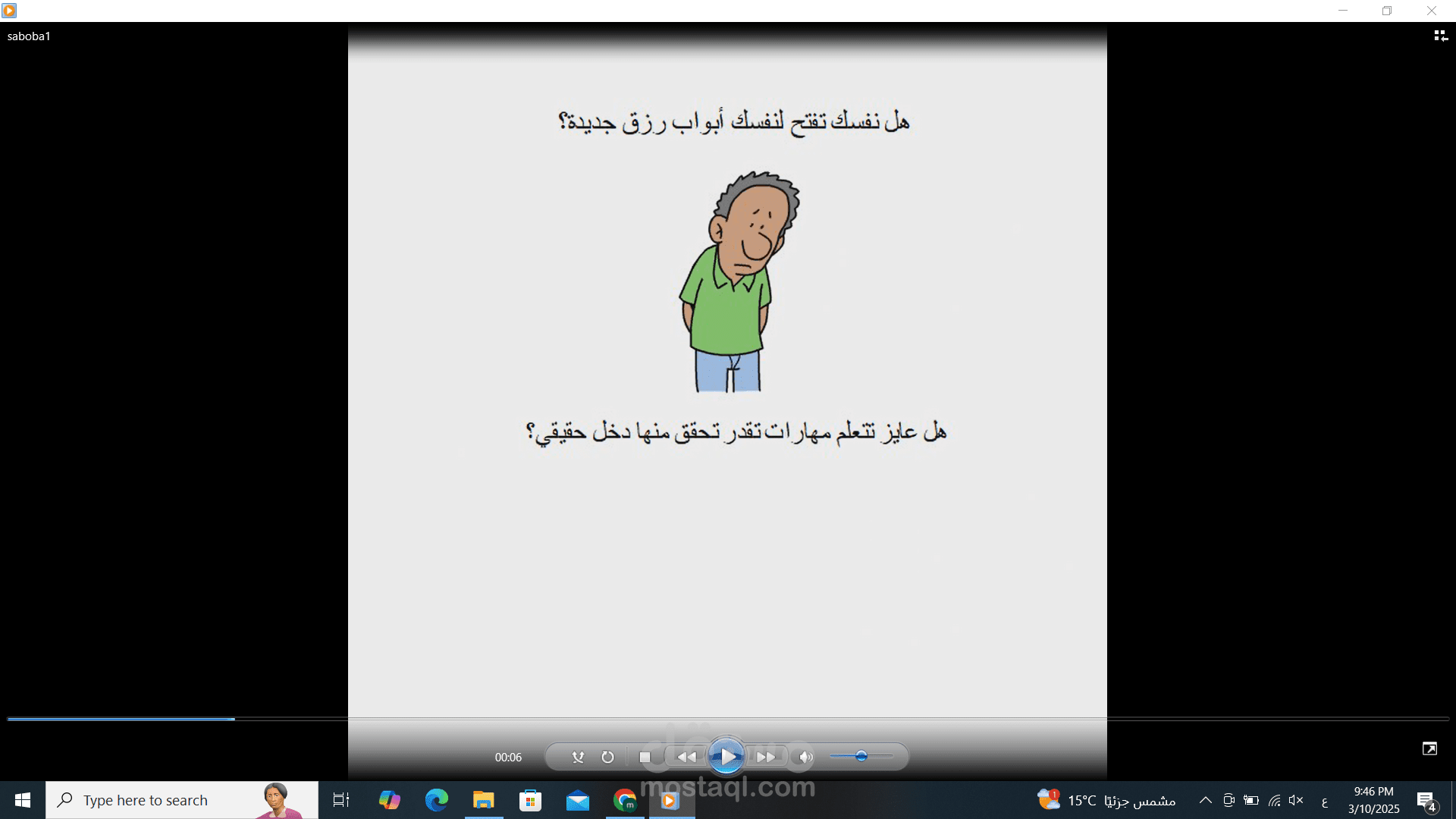 فيديو وايت بورد لاعلان عن كورس السبوبة سوا