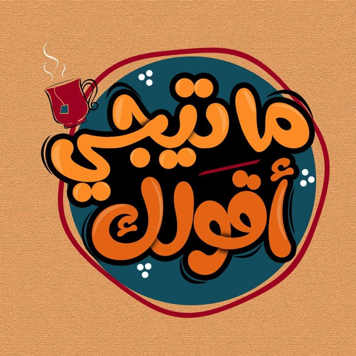 تصميم شعار