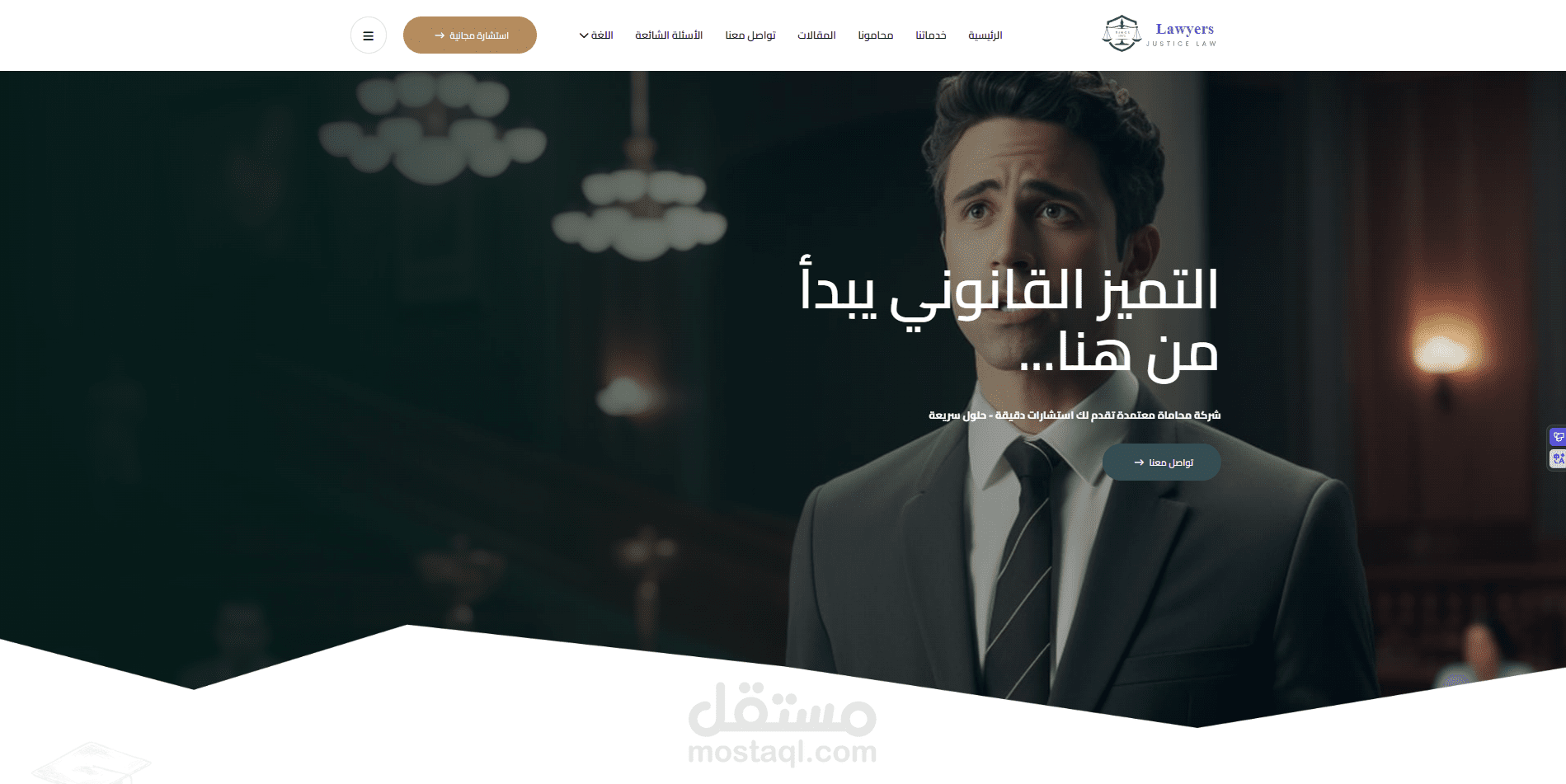 موقع تعريفي مخصص لمكتب محاماة