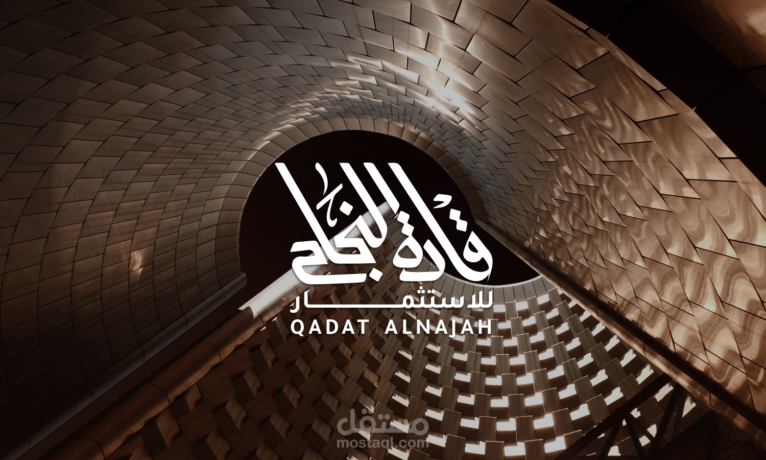 تصميم شعار وهوية بصرية كاملة لشركة قادة النجاح للاستثمار العقاري Qadat Alnajah for Real Estate