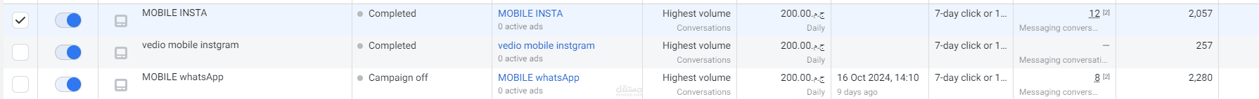 اعلان لأحدي شركات الموبيت على تطبيق الانستجرام