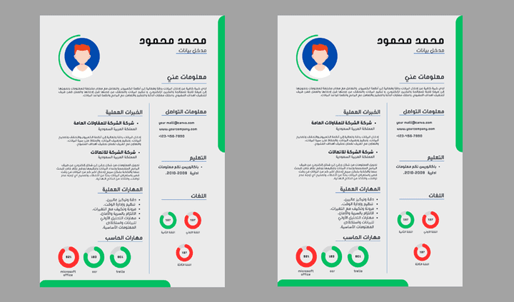 تصميم سيرة ذاتية CV احترافية وجذابه