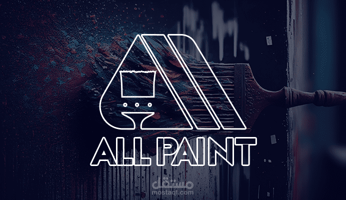 هوية بصرية شركة ALL PAINT للطلاء