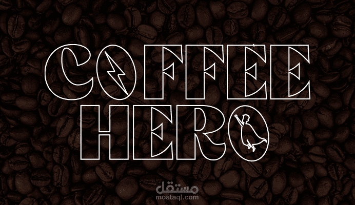 تصميم هوية بصرية " Visual identity"  ل مقهي و محمصة قهوه (Coffee Hero )