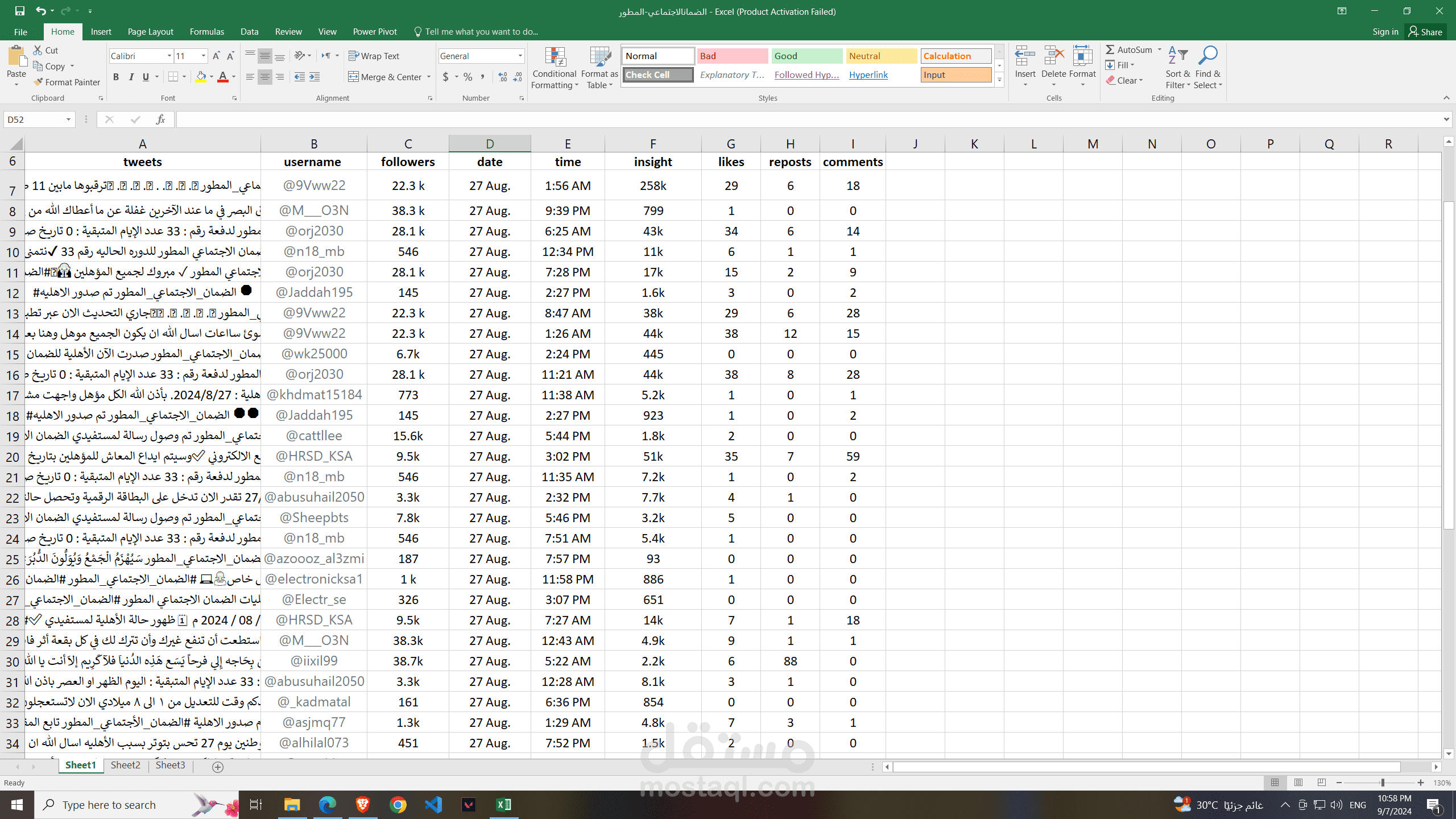 استخراج بيانات من منصه X الي شيت اكسيل بطريقه منسقه