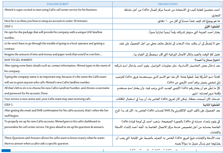 ترجمة نصوص إرشادية تقنية لمركز اتصال (Callix)