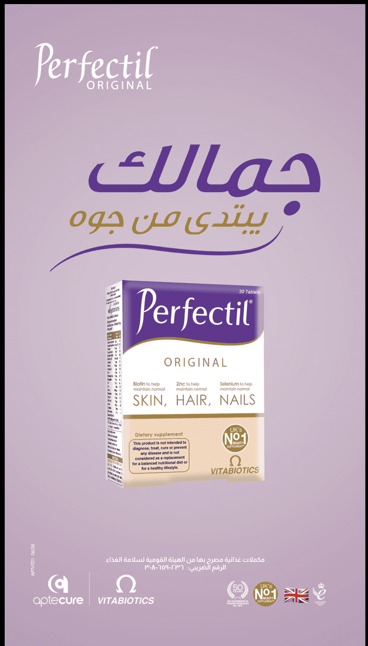 Perfectil  is the best cosmetic for your hair , nail and skin