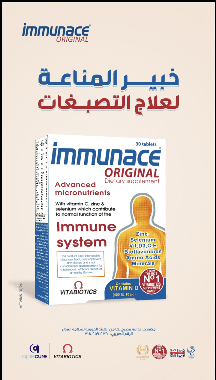 Immunace