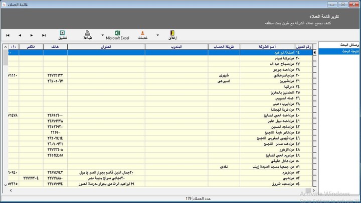 مسؤولة خدمة عملاء لشركة تقنية