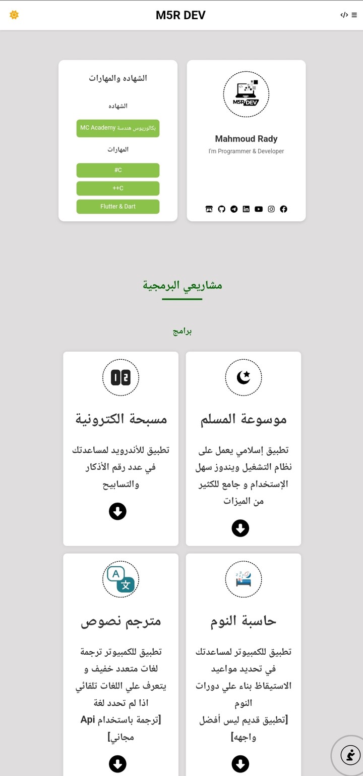 موقعي الخاص ( Html, css , js)