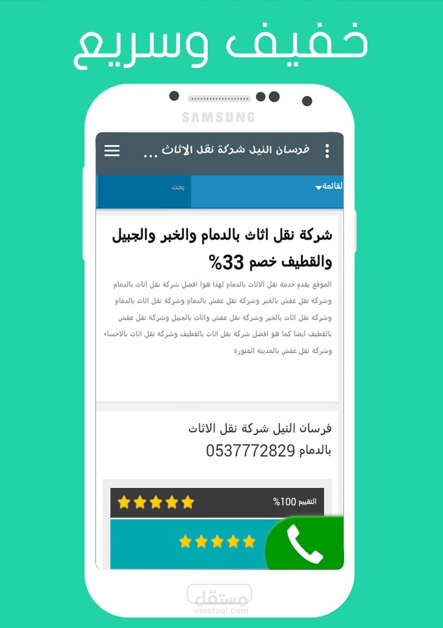 تطبيق فرسان النيل