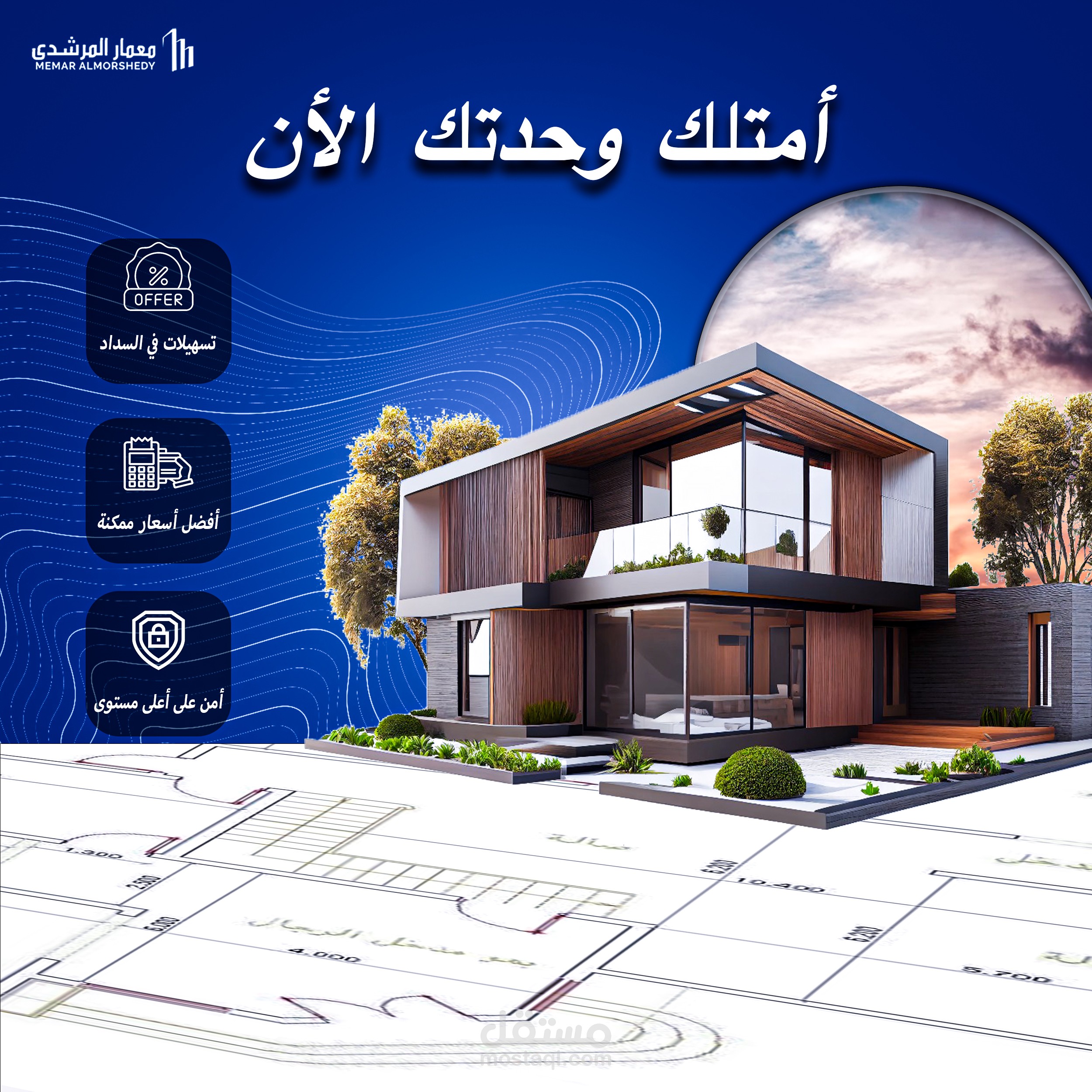 تصميم بوستر اعلاني عن شركة عقارات