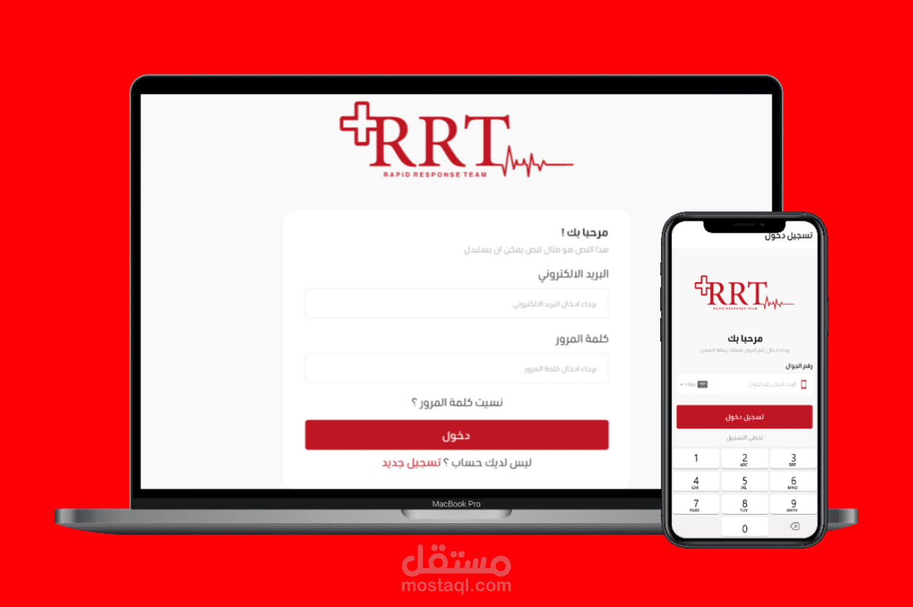 مشروع إدارة وتنسيق الخدمات الطبية بين المستخدمين والمراكز الصحية