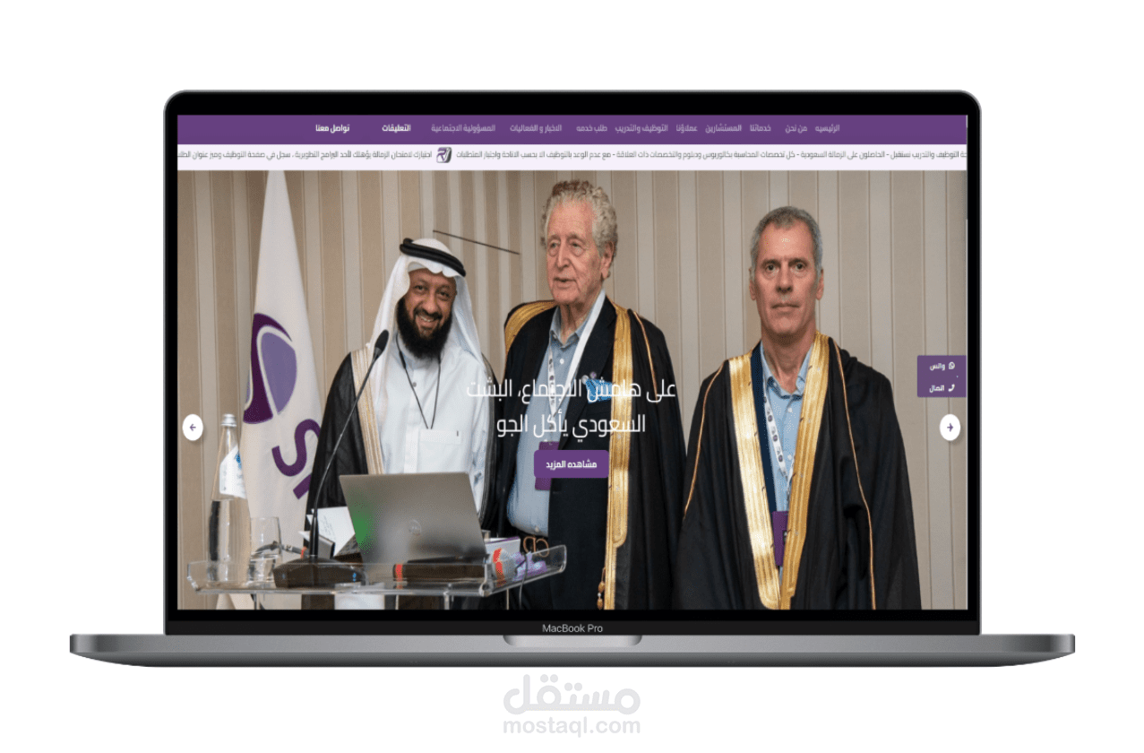 سفاي: نظام إدارة الحقوق والاستشارات المالية بالمملكه العربيه السعوديه
