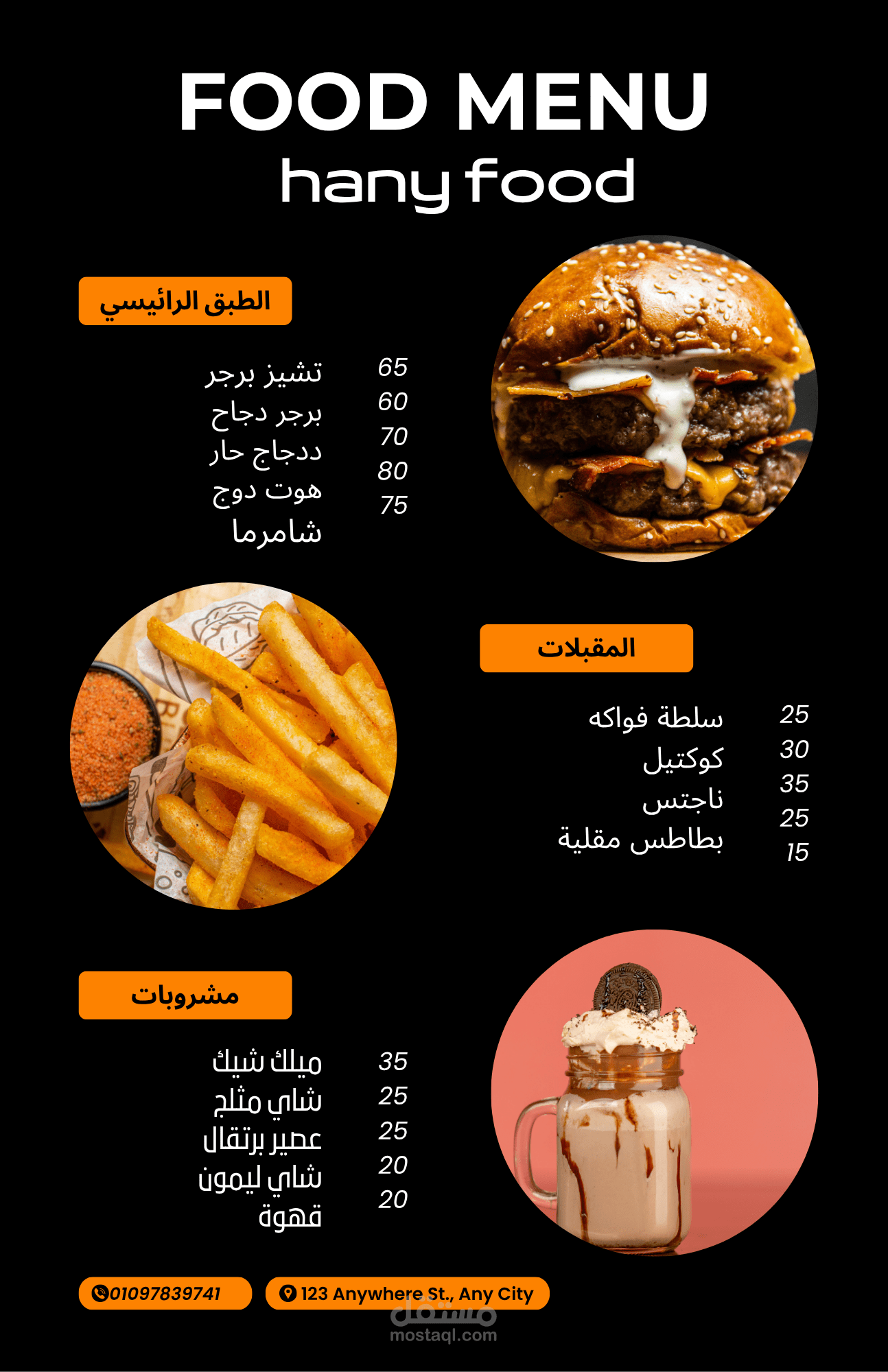تصميم منيو مطعم