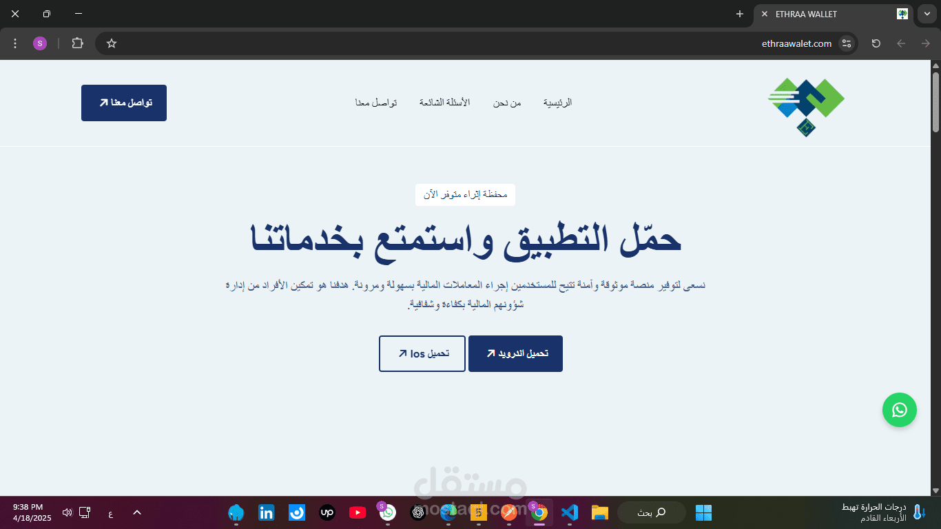 ETHRAA WALLET