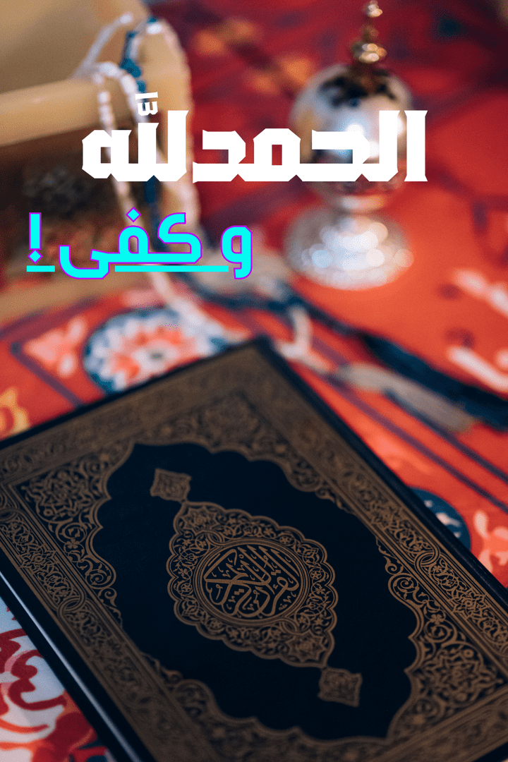 تصميمات قصص مواقع التواصل الاجتماعي