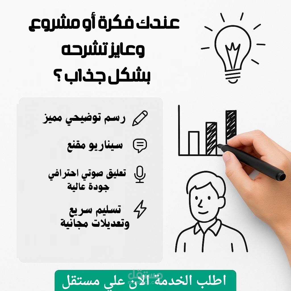 " تصميم و إنشاء فيديوهات موشن جرافيك احترافية "