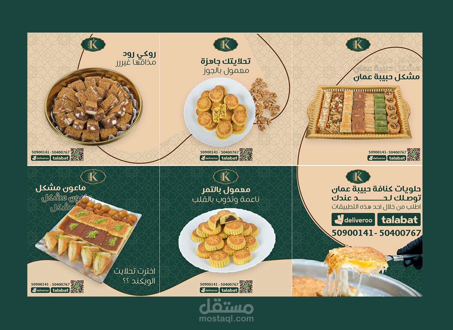 تصميم سوشيال - حبيبة عمان مواقع