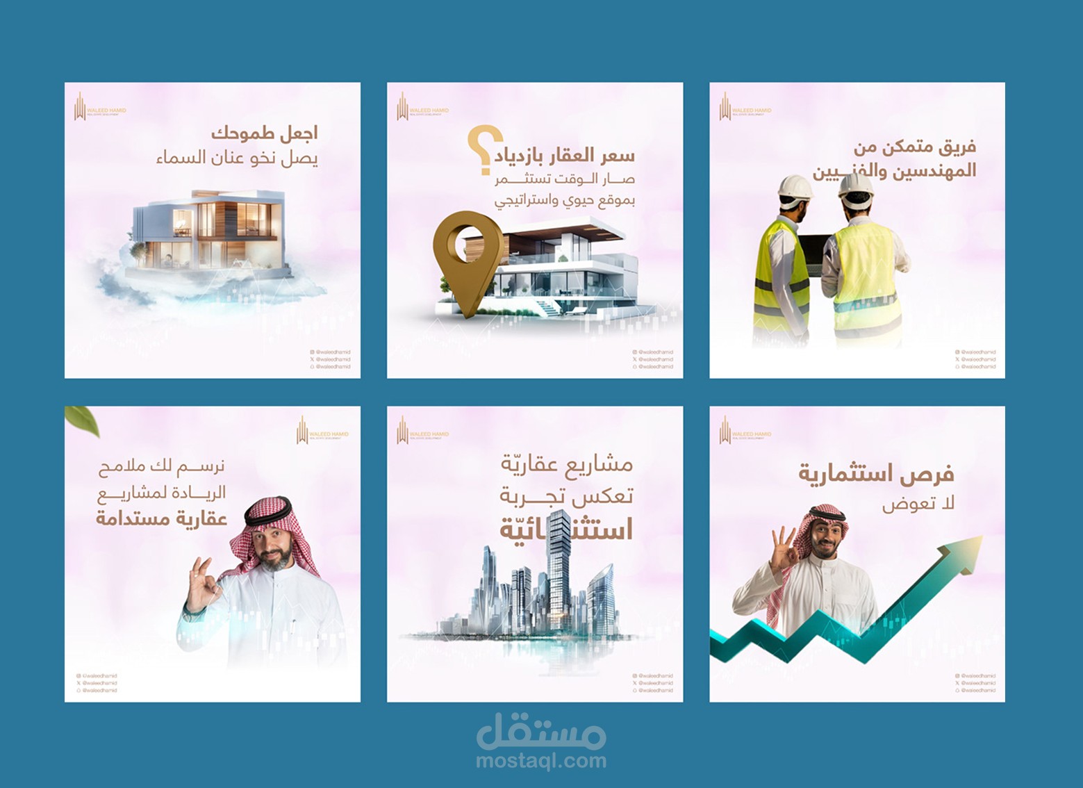 تصميم سوشيال لي العقارات
