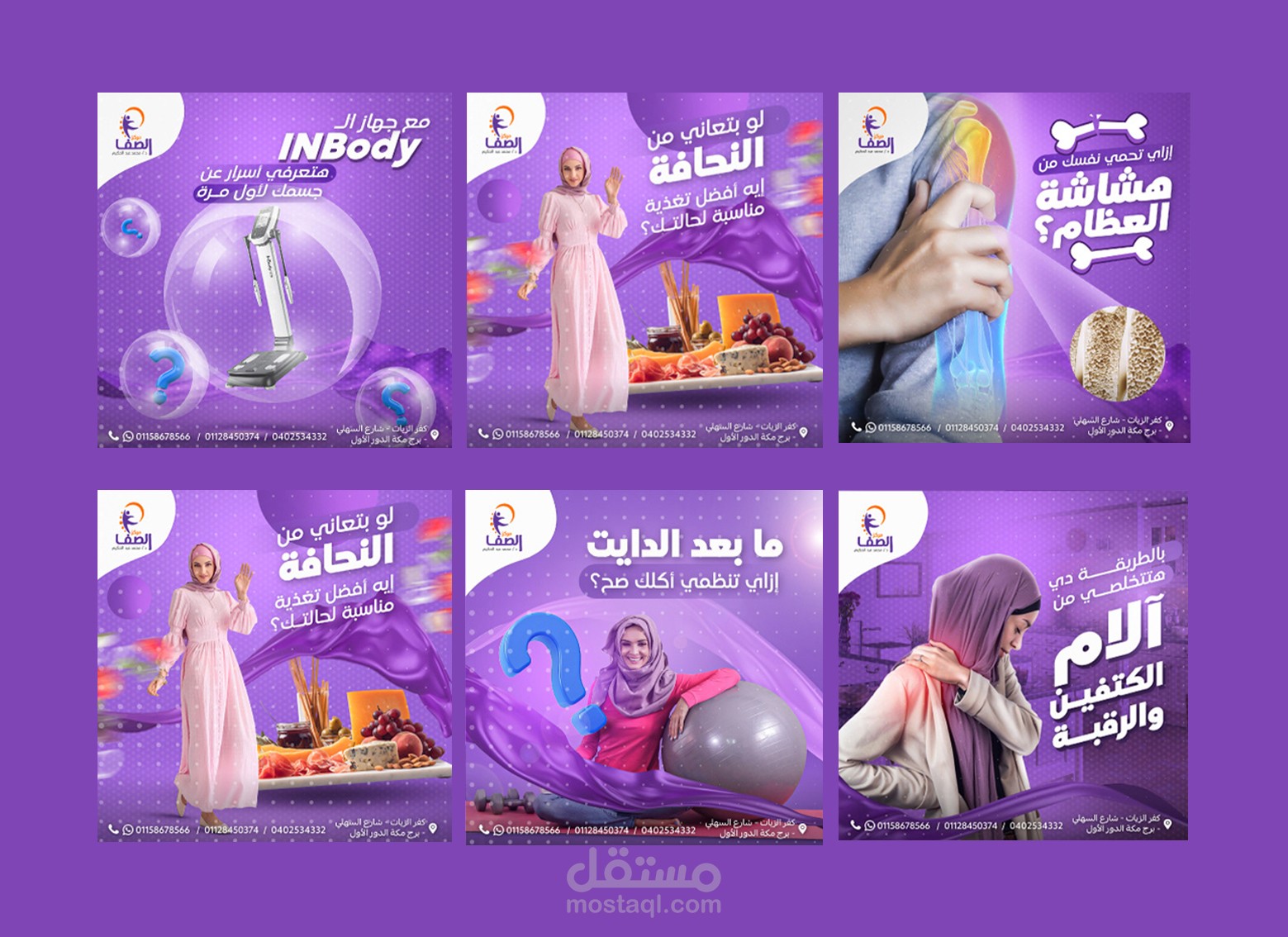 وسائل التواصل الاجتماعي - مركز العلاج الطبيعي