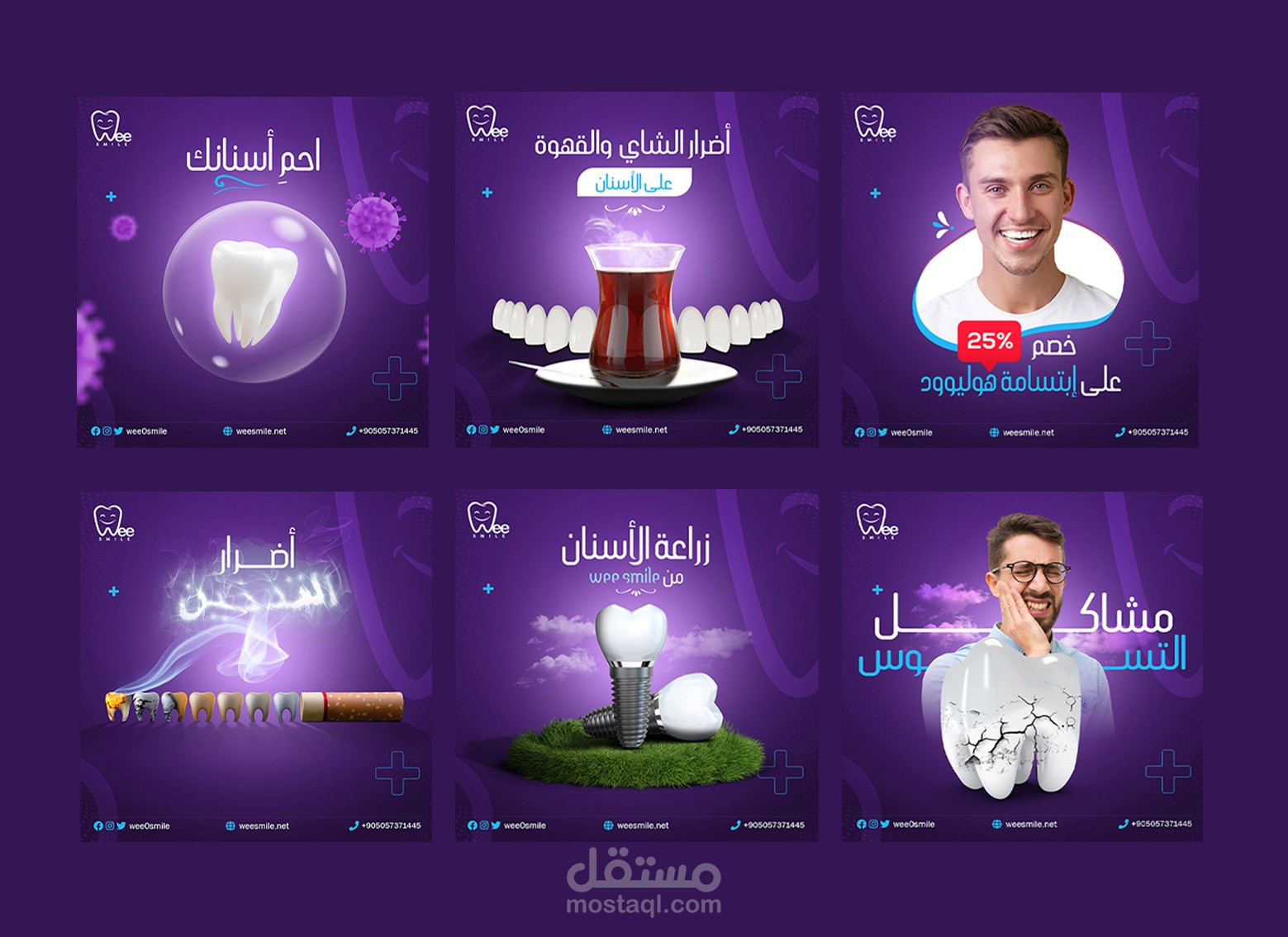 تصميم بوستات - وسائل التواصل الاجتماعي  ابتسامة صغيرة