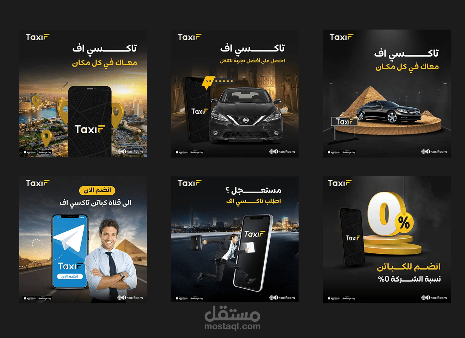 حملة إعلانية لمنصة سيارات أجرة (Driver Acquisition Campaign)