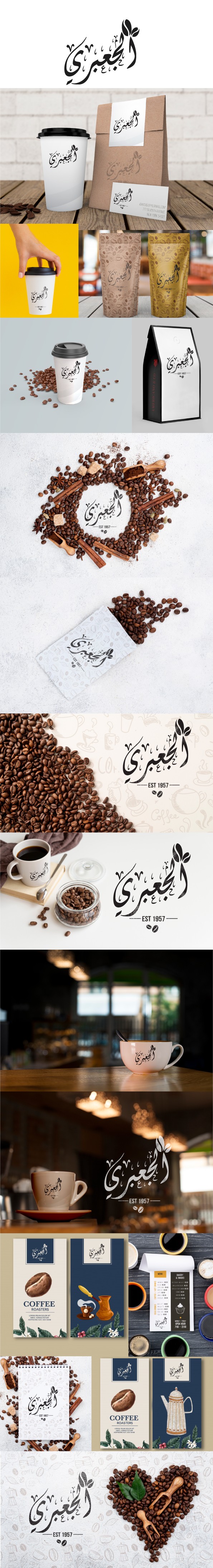 logo coffe الجعبري