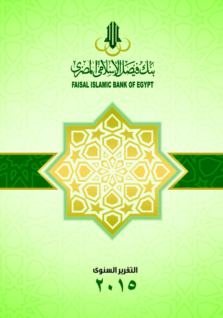 التقرير السنوي لبنك فيصل الإسلامي المصري ( Brochure + CD Label ) + التقرير السنوي لقطاع الإنتاج الثقافي التابع لوزارة الثقافة المصرية