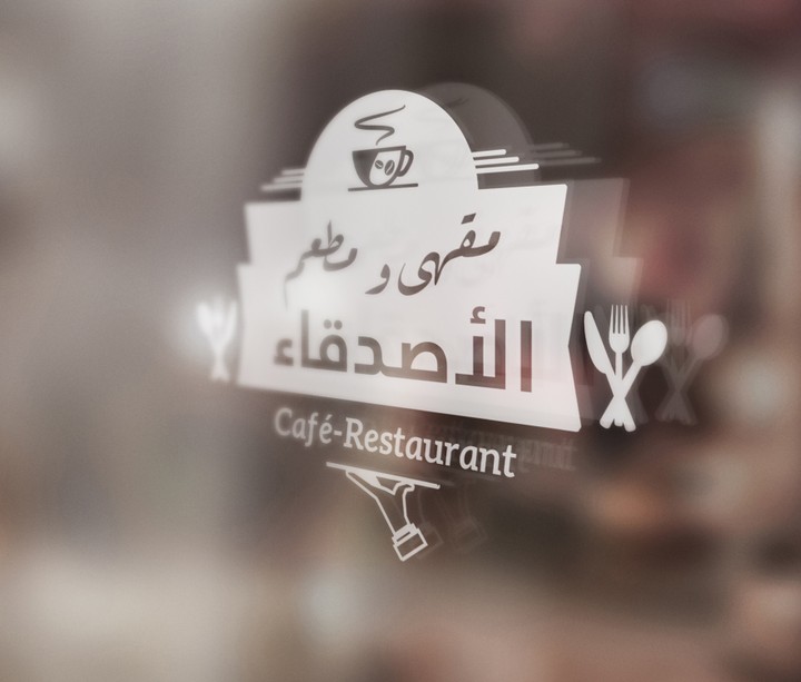 تصميم بنر إعلاني و شعار  لمطعم  Banner