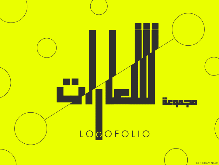 مجموعة شعارات 2 LOGOFOLIO