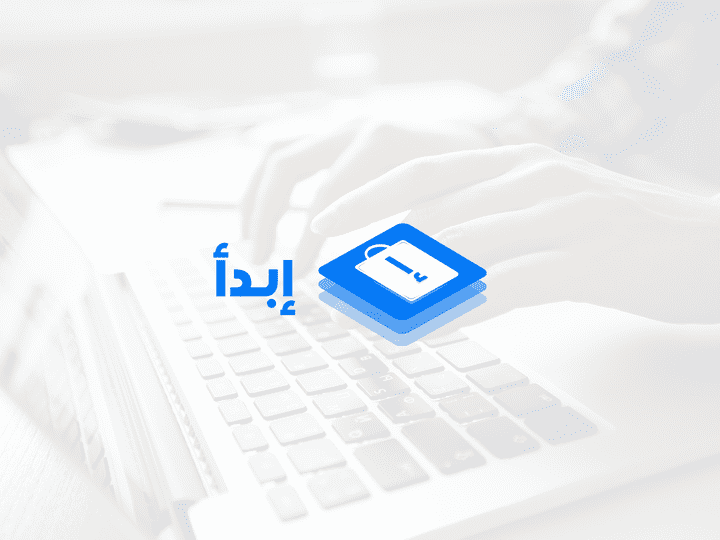 تصميم شعار منصة إبدأ