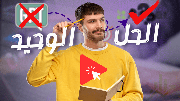 فيديو طويل علي يوتيوب بدون ظهور شخص