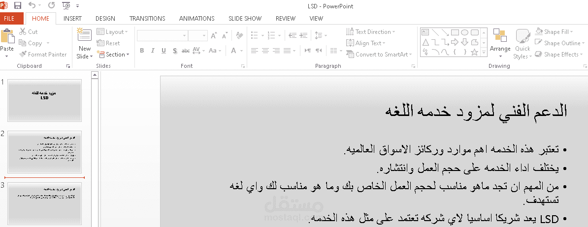 عمل بحث