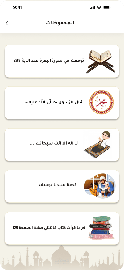 ورِدي