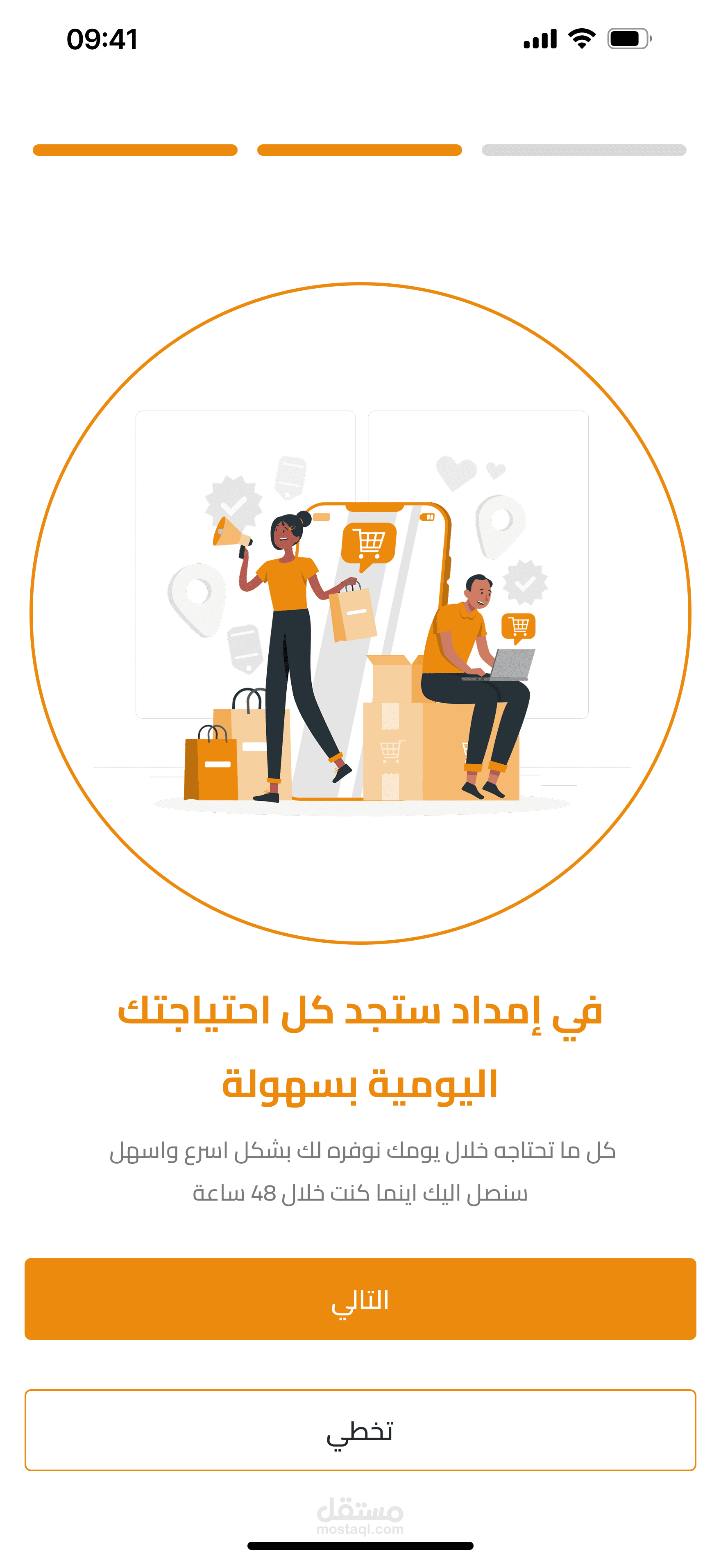 إمداد