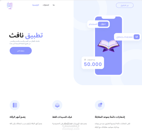 NAFITH_APP