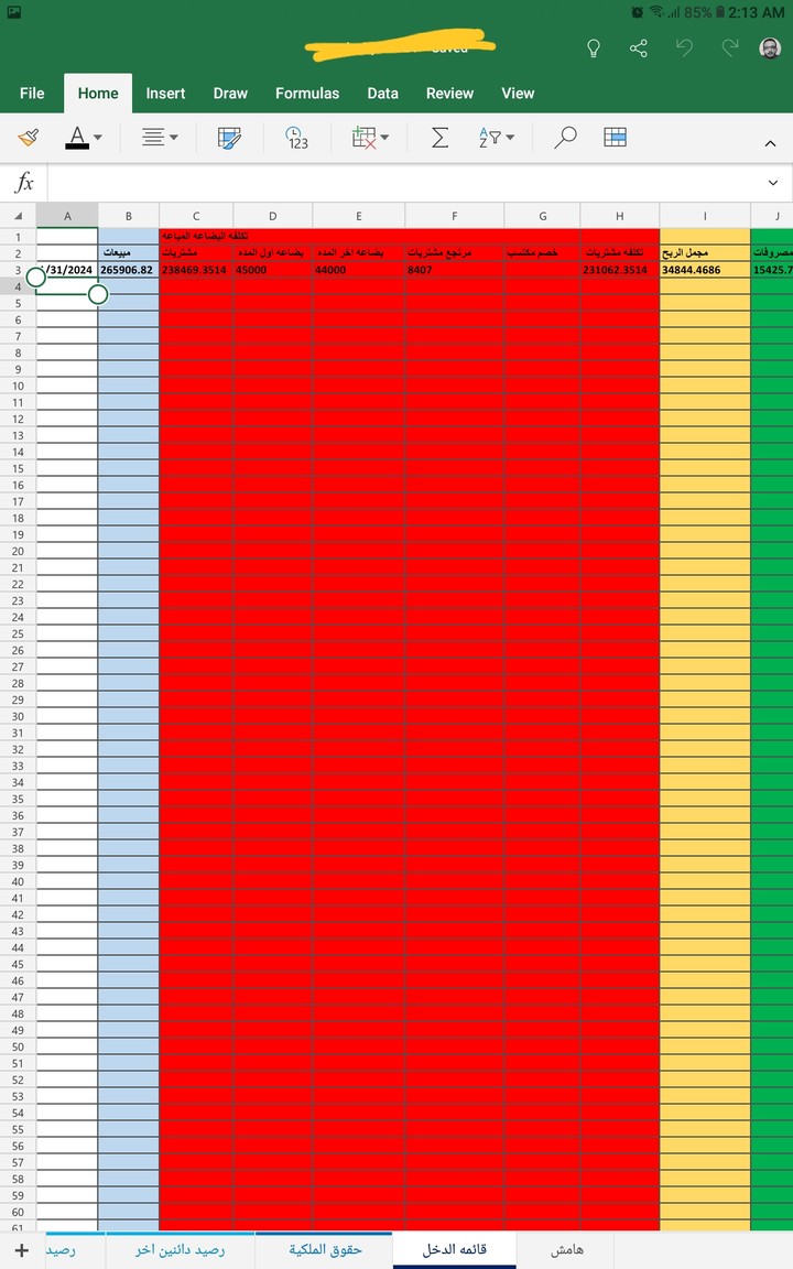 عمل Microsoft excel sheets