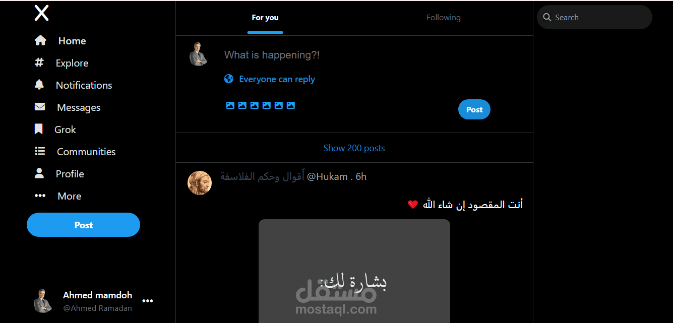 برمجه الواجهة الافتتاحية من twitter