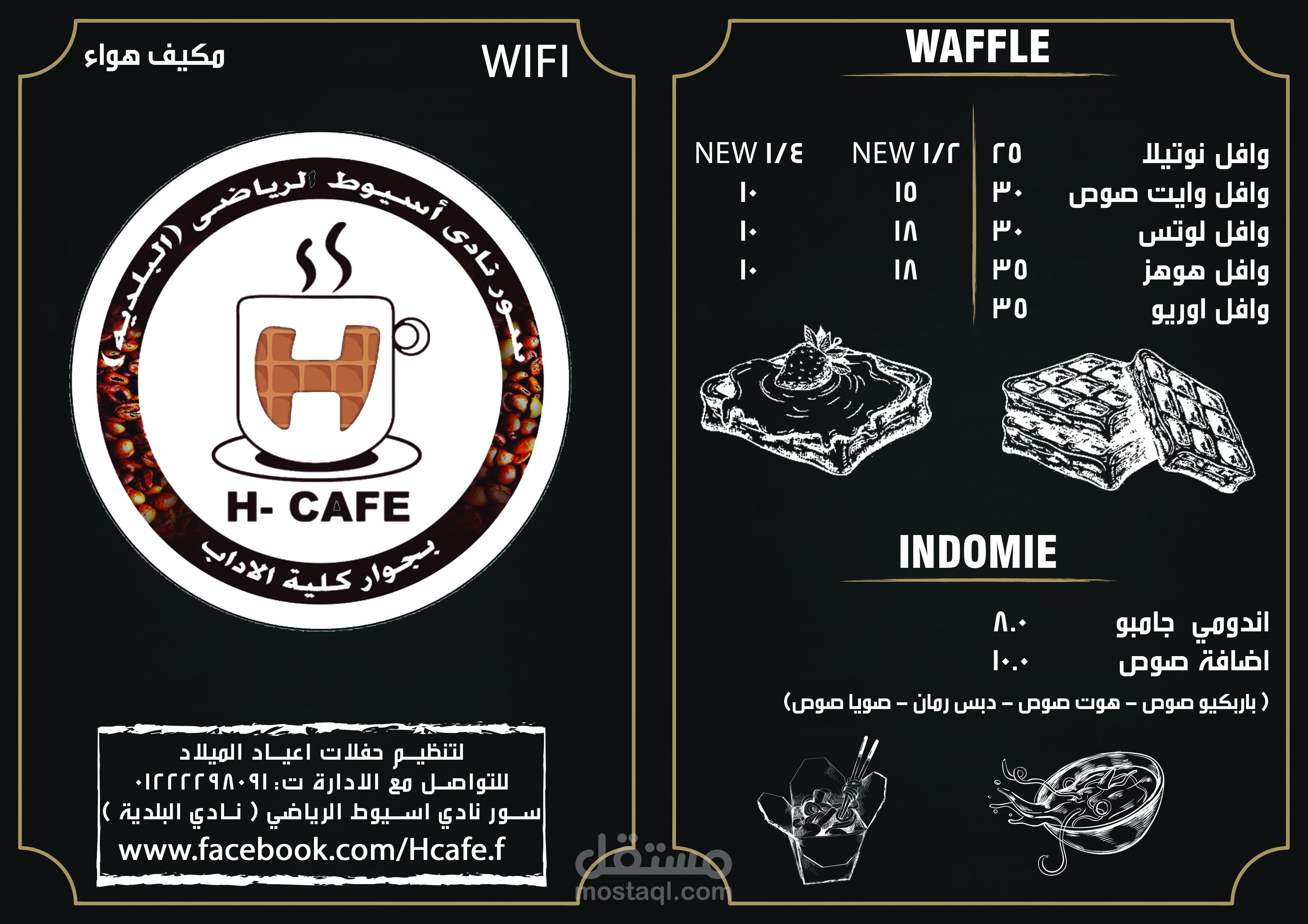 قائمة اسعار