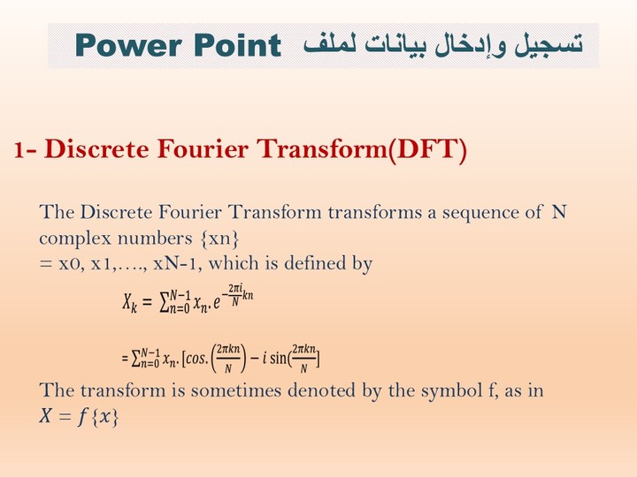 تسجيل وإدخال البيانات لملف بوربوينت Power point