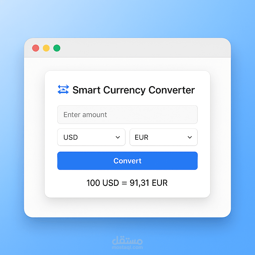 محول العملات الذكي باستخدام JavaScript وواجهة API حية
