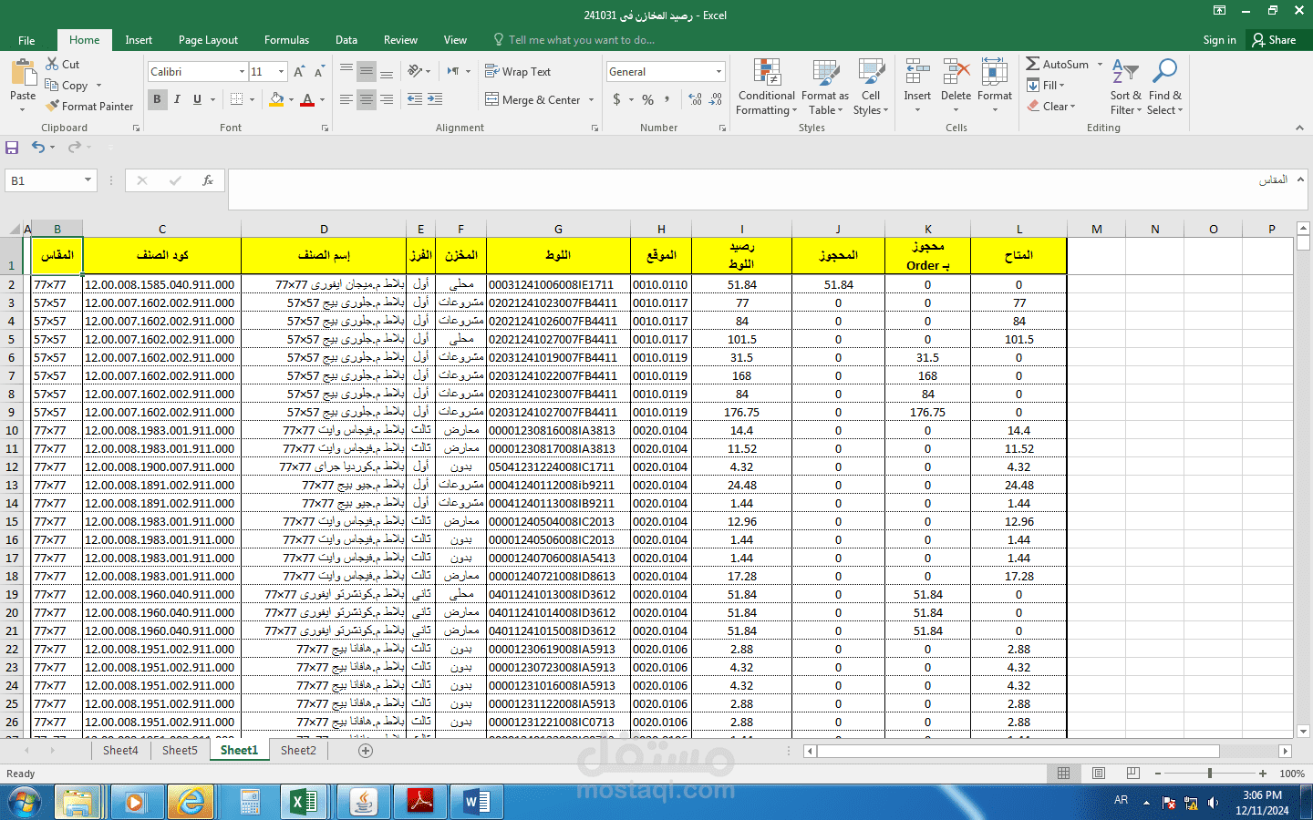 تم إستخدام برنامج Microsoft Excel فى تجميع رصيد منتجات لمخازن أحد العملاء على مستوى الموديل ثم المخزن ثم الفرز ثم الموقع ثم تاريخ الإنتاج ، سواء كان محجوز أو متاح ، مما يسهل عملية معرفة الرصيد المتاح على جميع المخازن