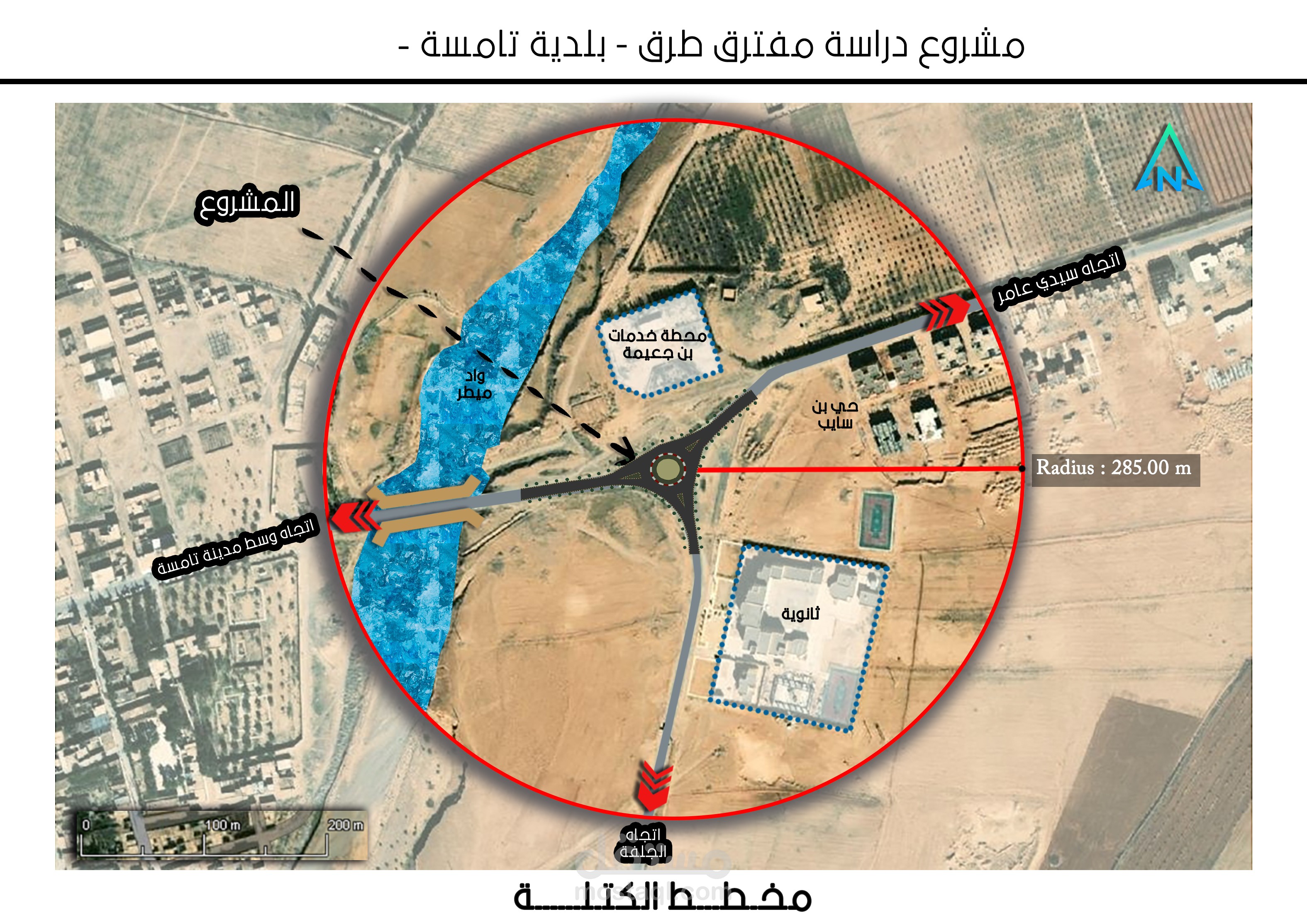 دراسة تحليلية لمفترق طرق دائري