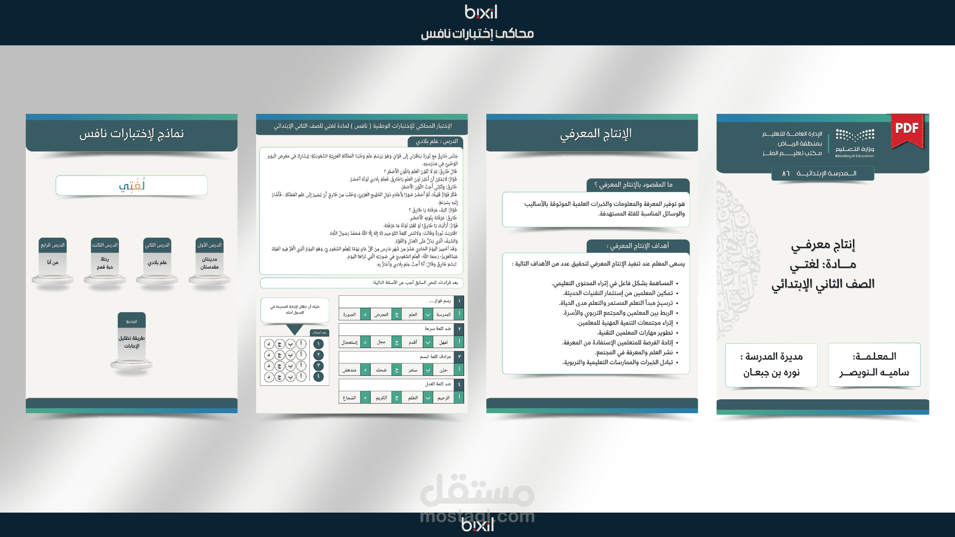 إنتاج معرفي