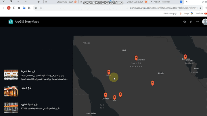 Story map (Arc Online) About Al-Baik restaurant chain in Saudi Arabia